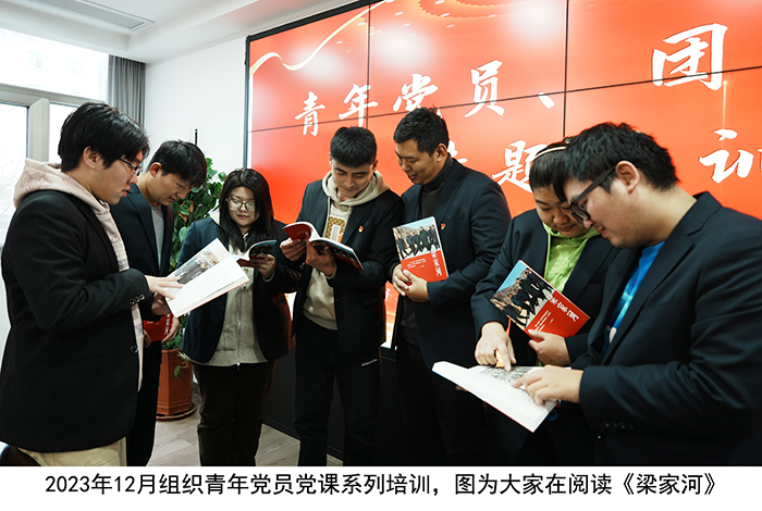 2023年12月組織青年黨員黨課系列培訓，圖為大家在閱讀《梁家河》